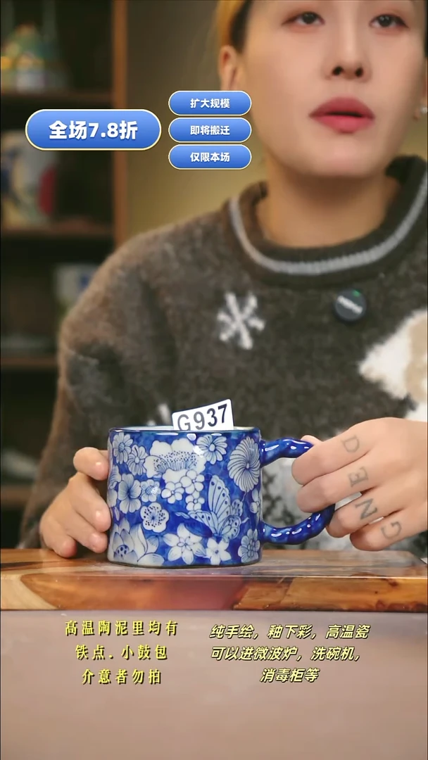 G937新十二器瓷器