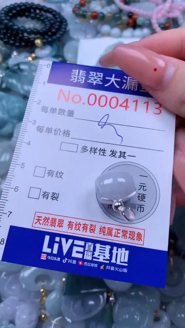 吊坠(不含链)未镶嵌翡翠4113