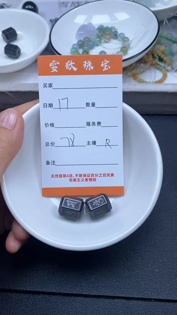 颈饰未镶嵌翡翠A**妞雪欣散珠定制diy