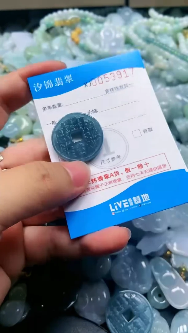 颈饰未镶嵌翡翠闪购商品0053917