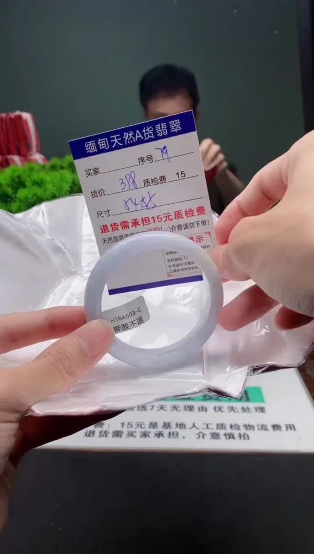 翡翠手镯未镶嵌79缅甸天然A货翡翠需包容瑕疵,介意慎拍