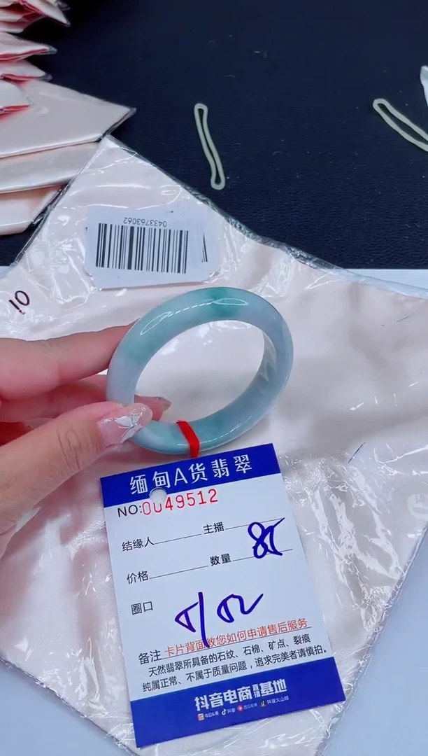 未镶嵌手镯翡翠0836357232