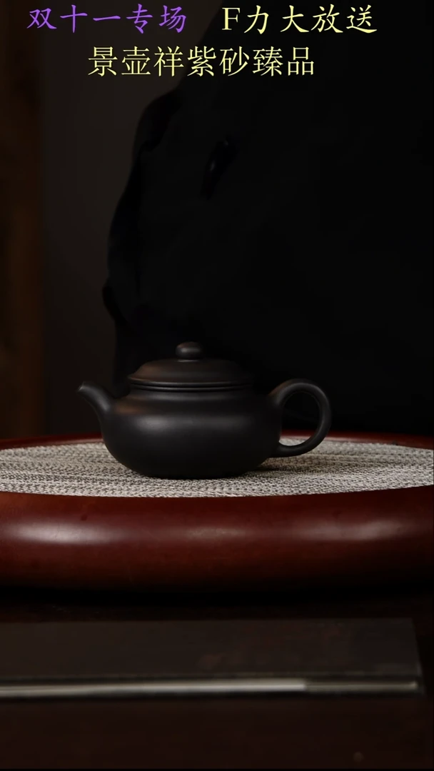茶壶紫砂一厂高黑料  仿古