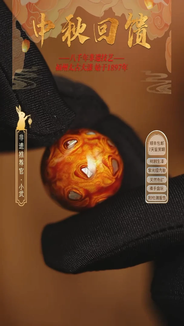 @2.0螺钿明黄色 @ 1颗大漆珠 非遗大漆