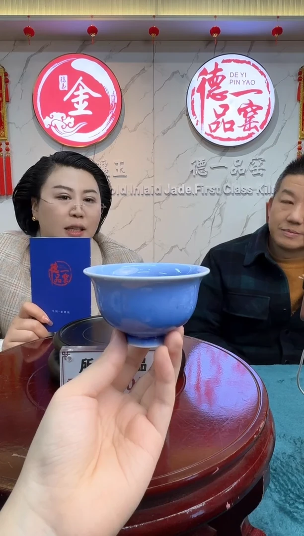 【闪购商品】瓷片邵德林老师结晶釉主人杯4带收藏证书
