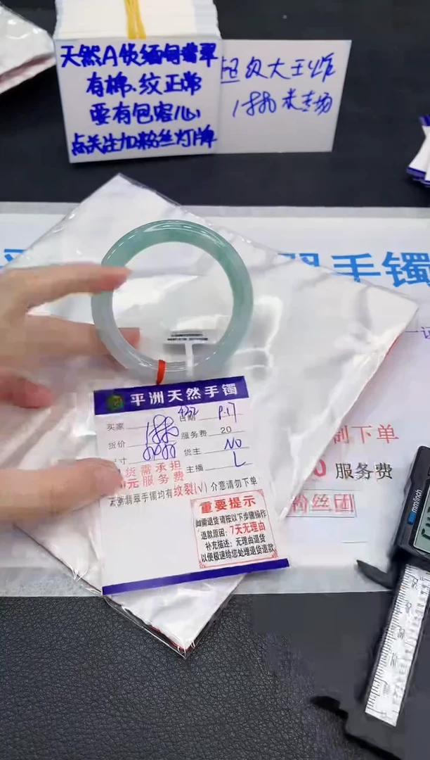 未镶嵌手镯翡翠11