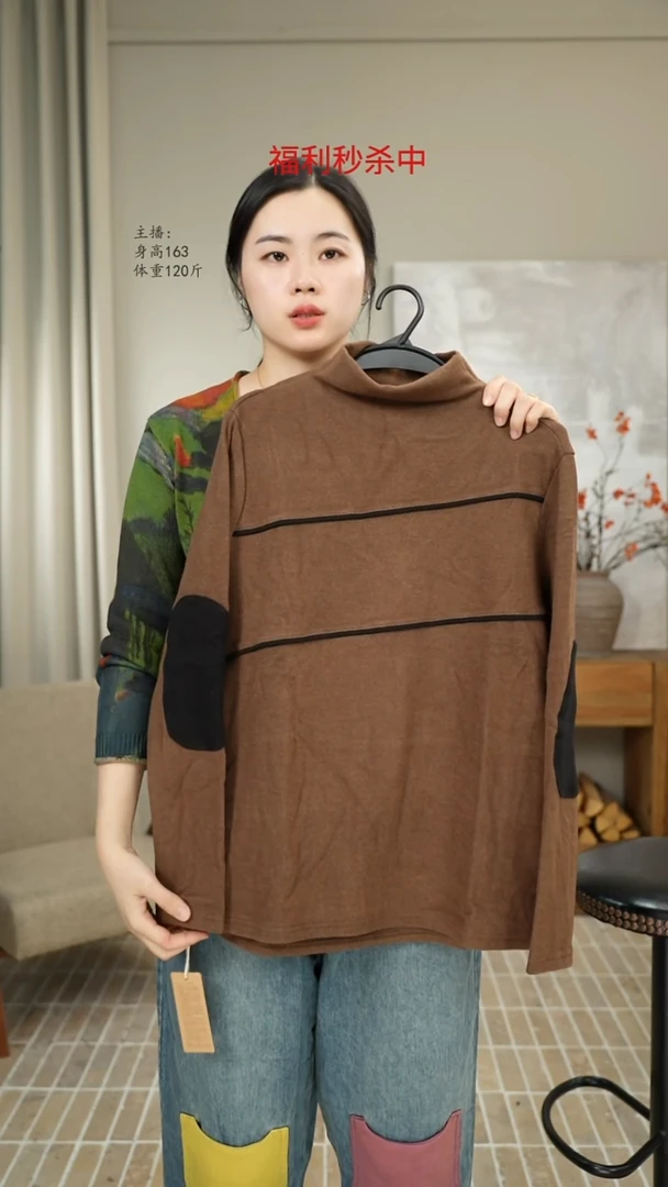 德绒撞色打底咖色 9981