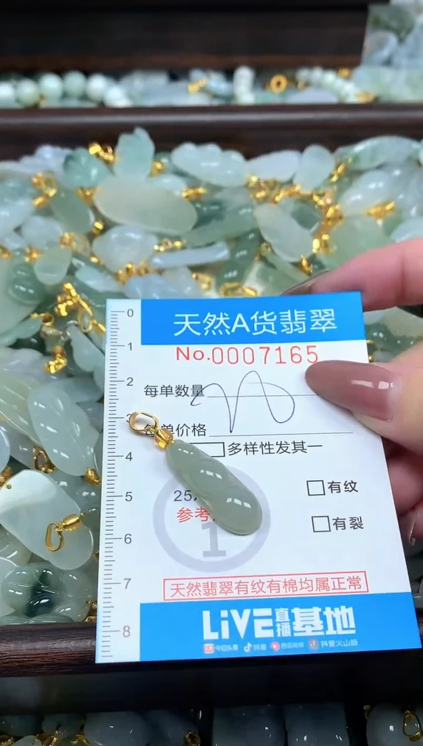 颈饰未镶嵌翡翠净货挂件-7165