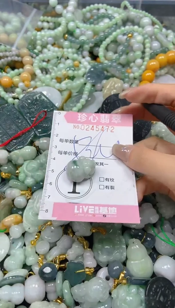 翡翠未镶嵌颈饰闪购0245472多样性发其一