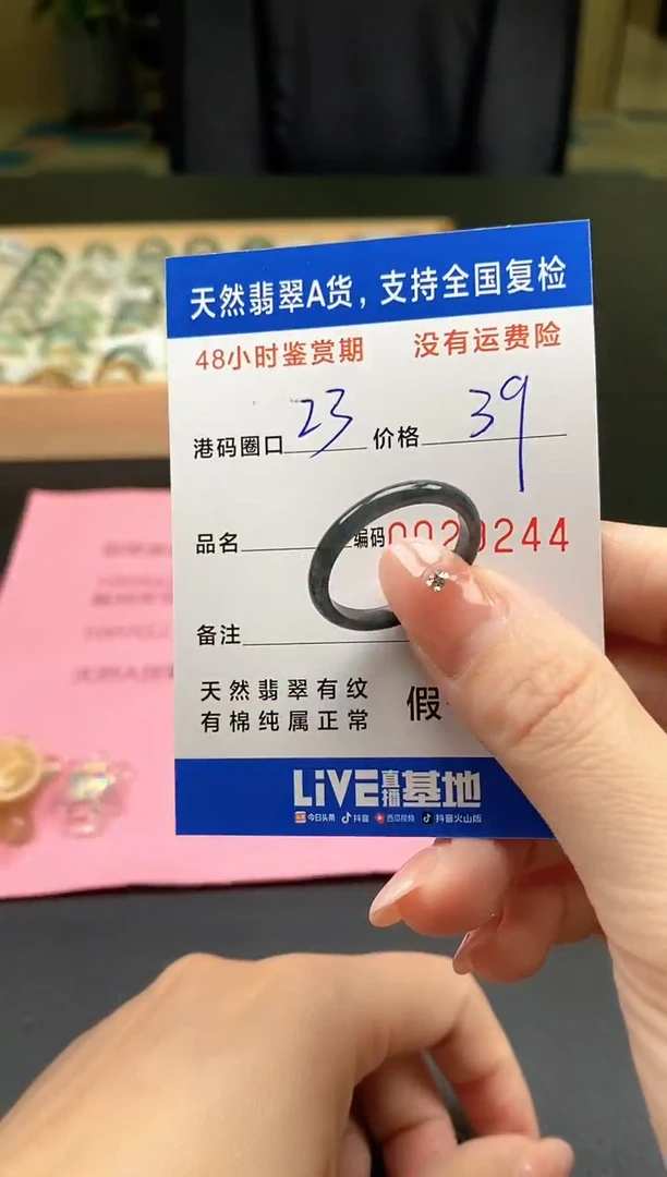 未镶嵌戒指翡翠天然A货翡翠戒圈9244