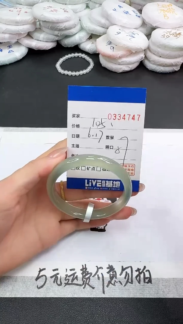 玛瑙/玉髓手镯未镶嵌4747