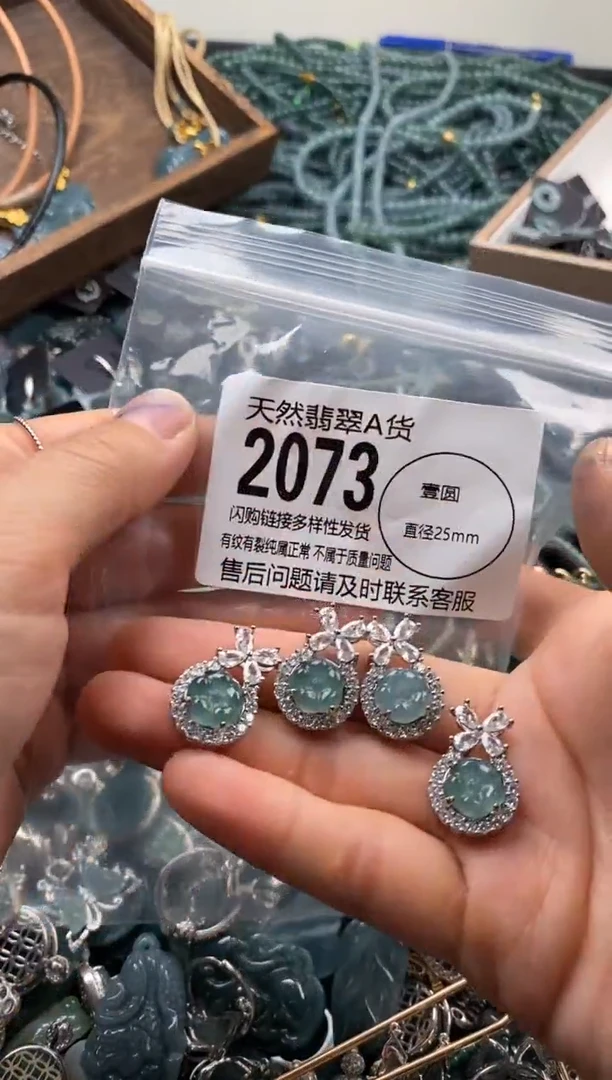 【闪购商品】翡翠颈饰未镶嵌多样性发其一2073