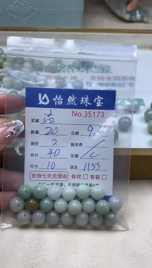 未镶嵌手链翡翠单：35173