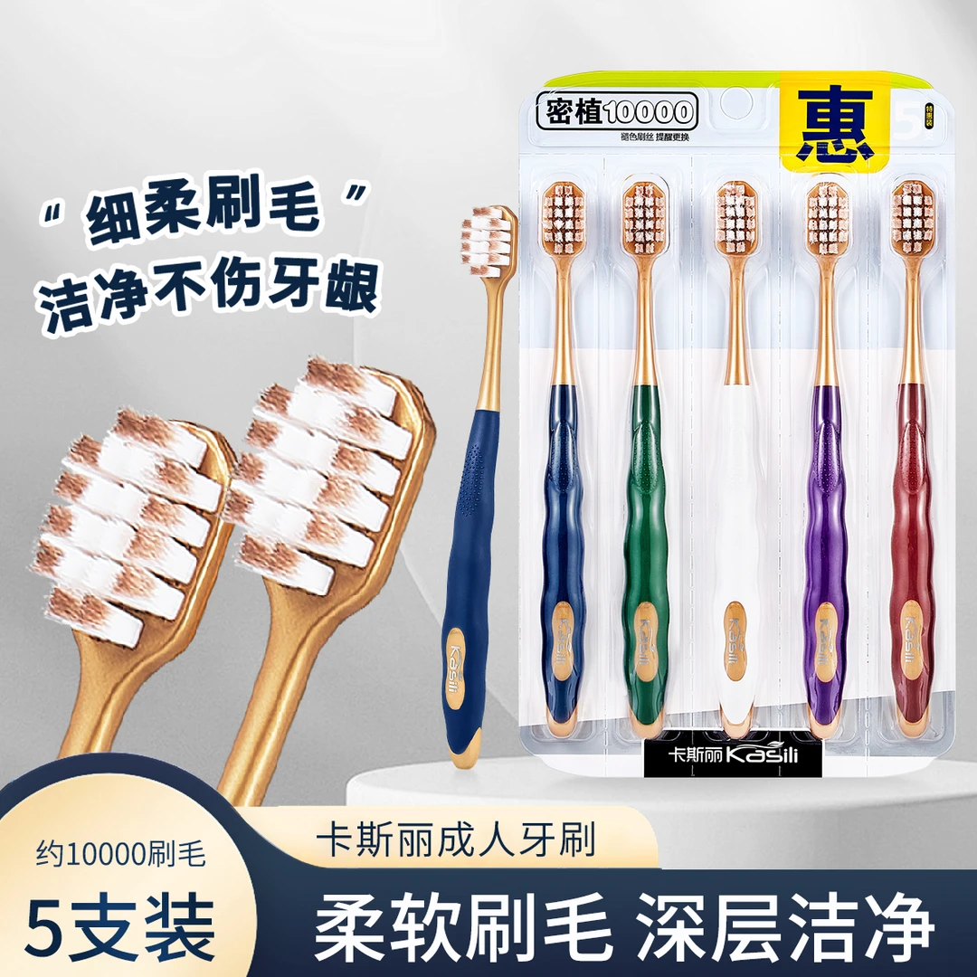 卡斯丽【莫兰迪软毛牙刷】成人宽头方孔高档深层清洁男女家用独立装