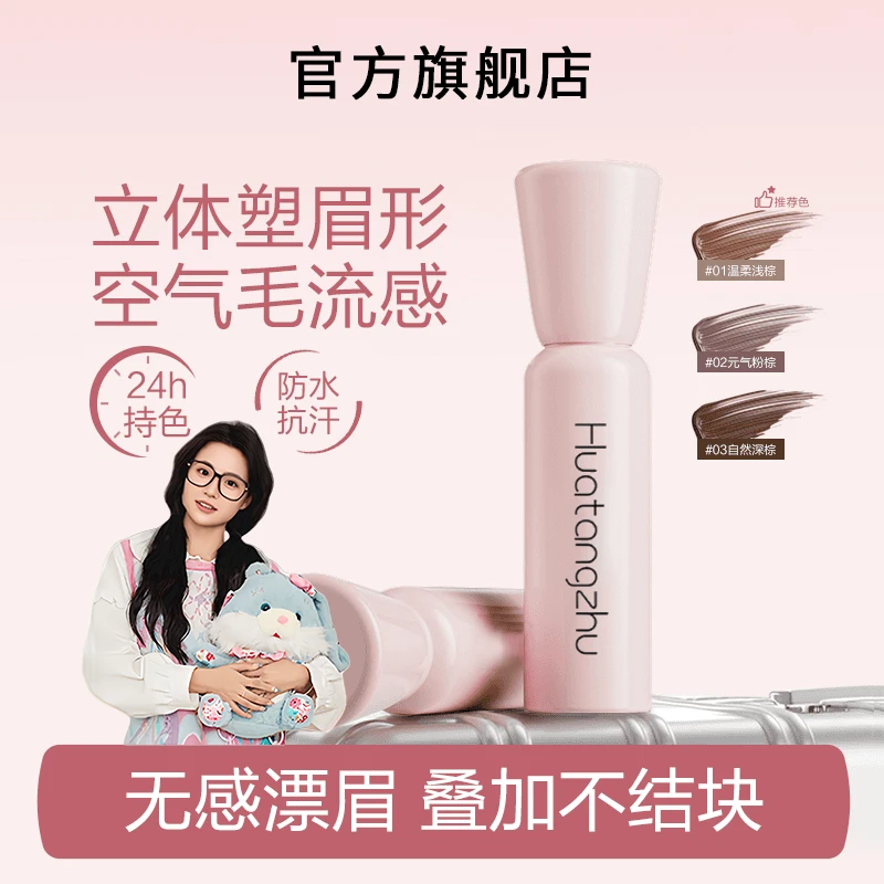 【小鱼海棠】FA上染眉膏自然持久防水防晕定型引野生眉不脱色定型眉