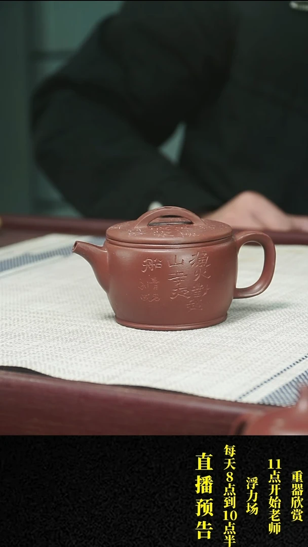 【闪购商品】紫砂茶壶紫砂 茶壶82