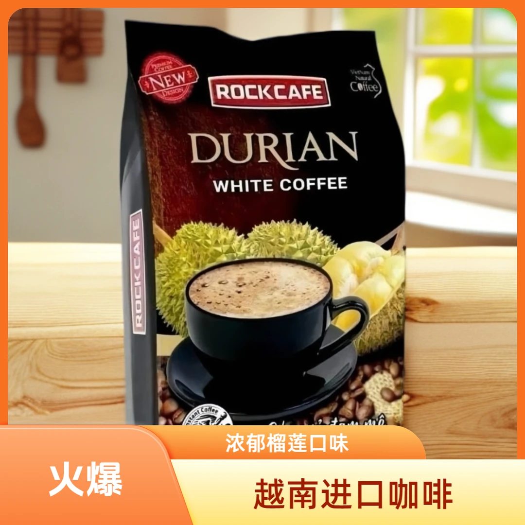 越南RockCafe榴莲味三合一进口咖啡白咖啡CapheDurian越南咖啡