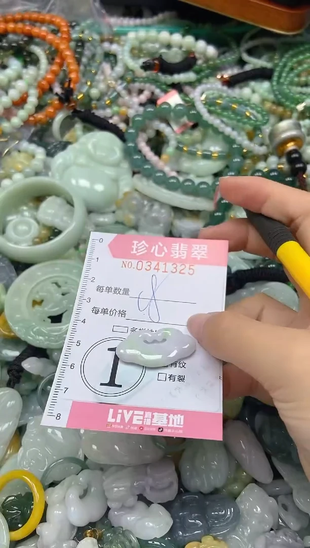 颈饰未镶嵌翡翠闪购0341325