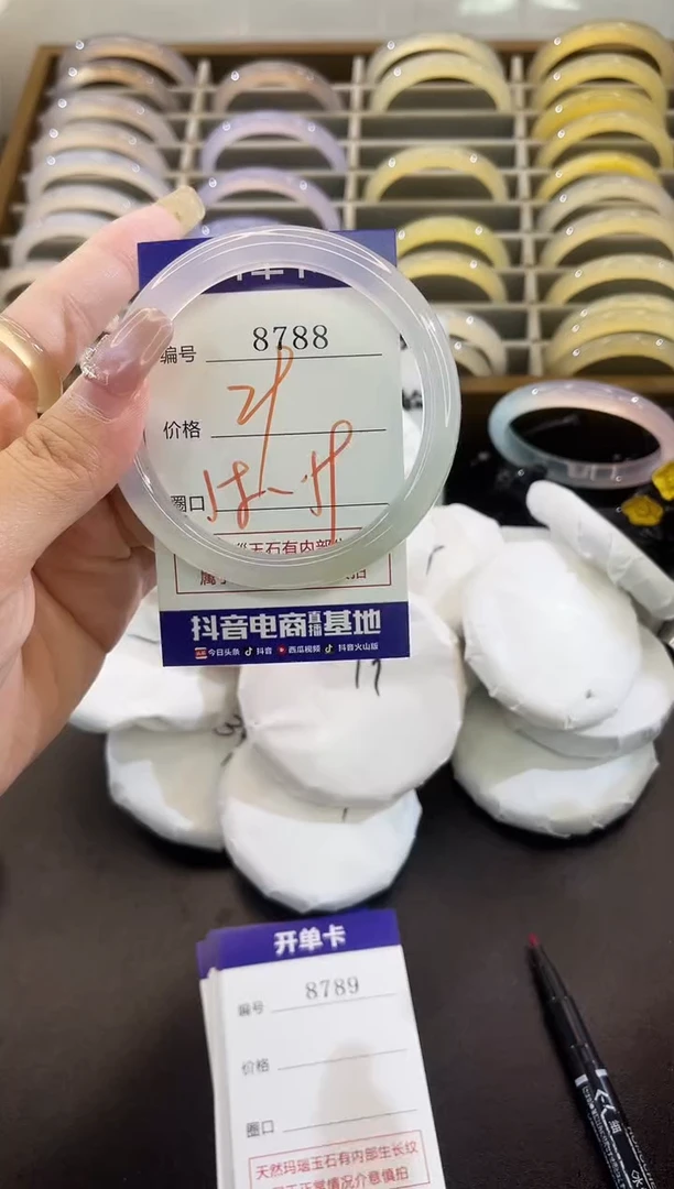 手镯玛瑙/玉髓未镶嵌8788