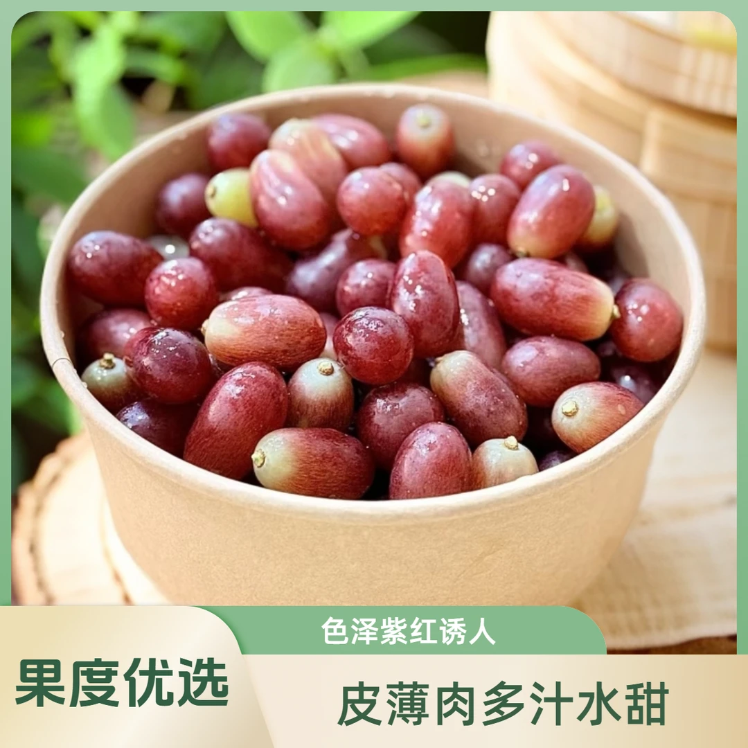 果切无籽红提（300g/盒）