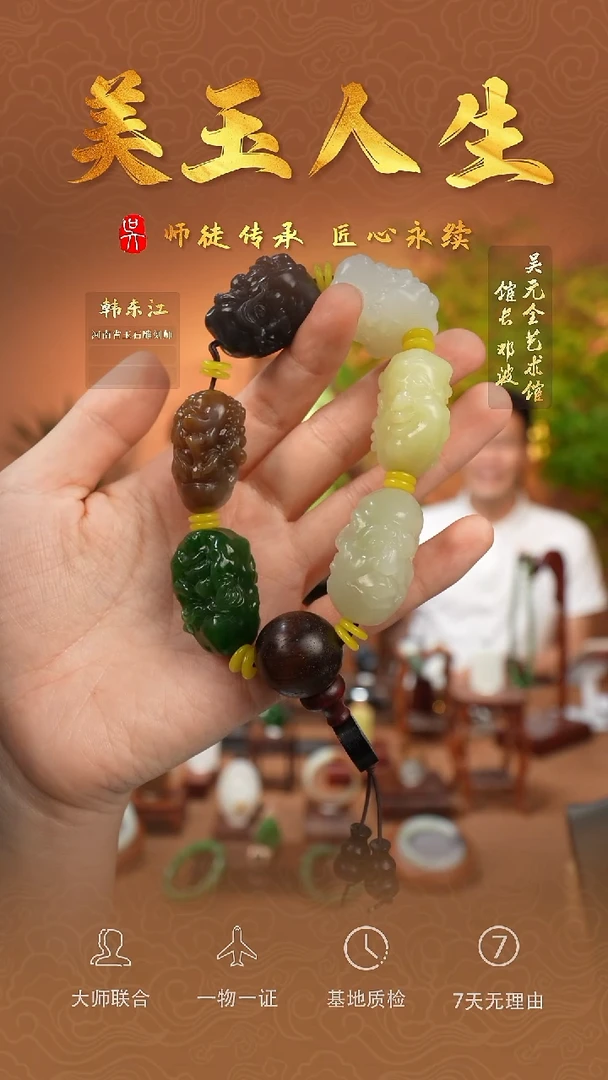 和田玉未镶嵌挂件54-罗汉手持