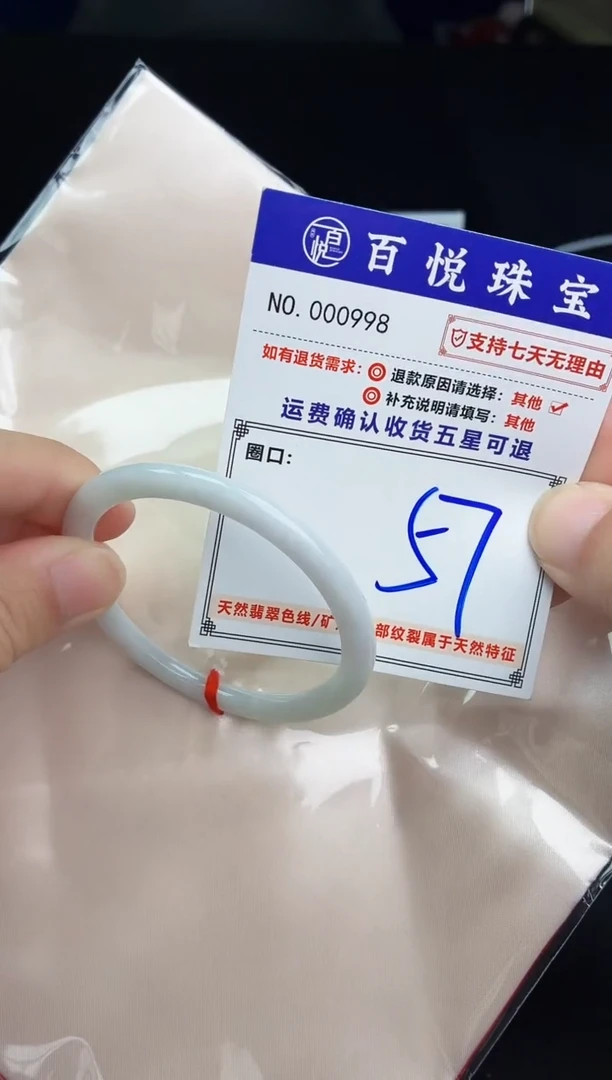 未镶嵌手镯翡翠手镯