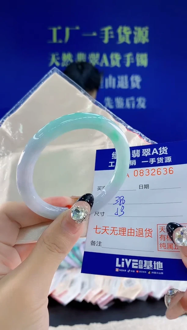 未镶嵌手镯翡翠36天然翡翠A货