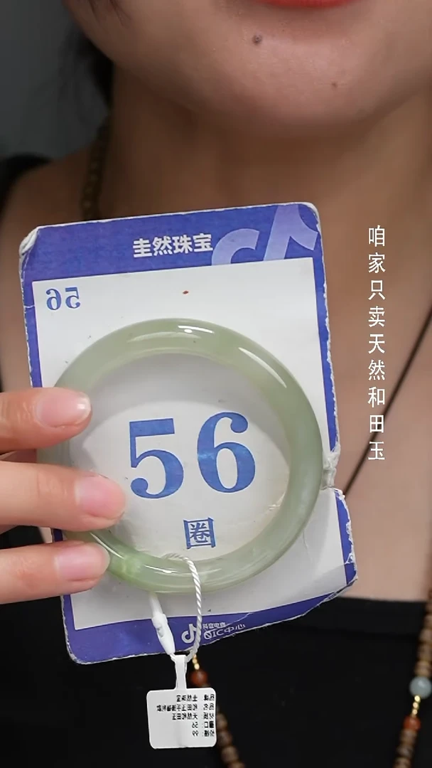 未镶嵌手镯和田玉105