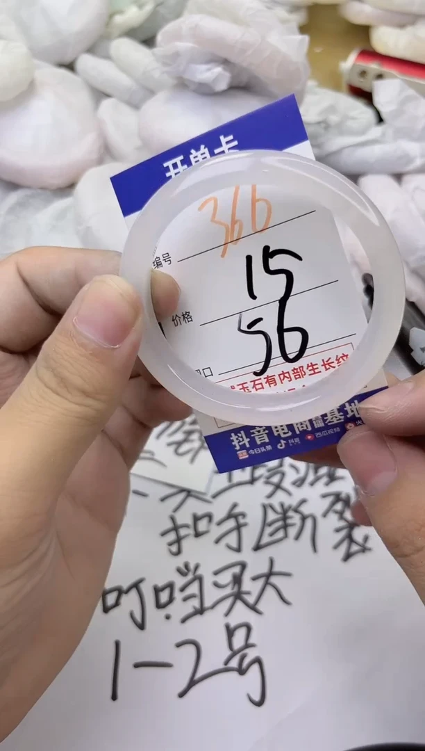 玛瑙/玉髓手镯未镶嵌366