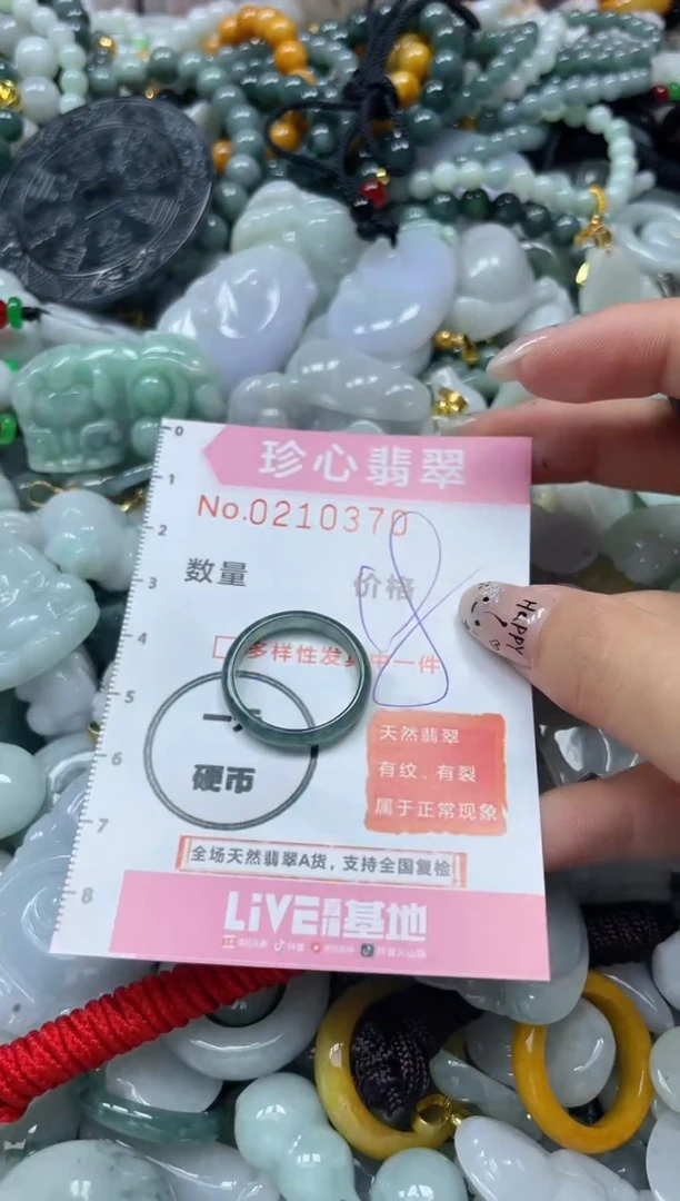 翡翠未镶嵌颈饰闪购0210370