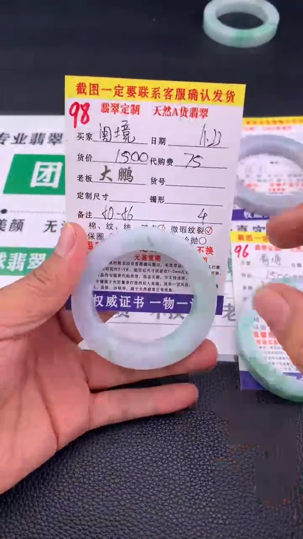 未镶嵌定制翡翠闽**馨98#手镯定制链接