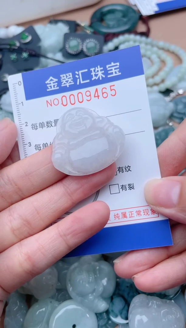 颈饰未镶嵌翡翠9465