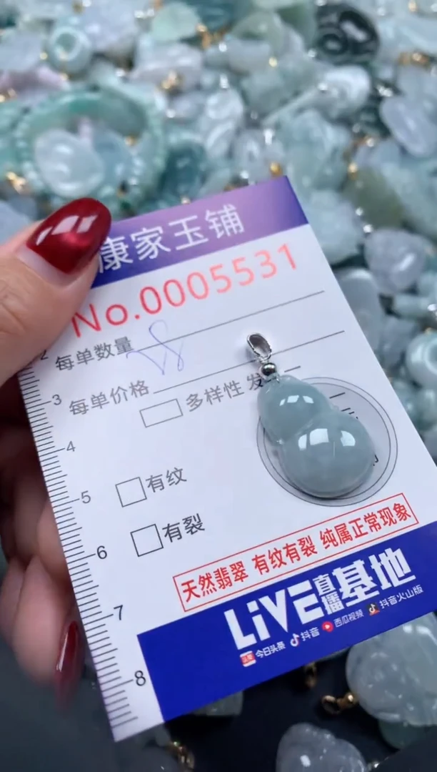 颈饰未镶嵌翡翠5531