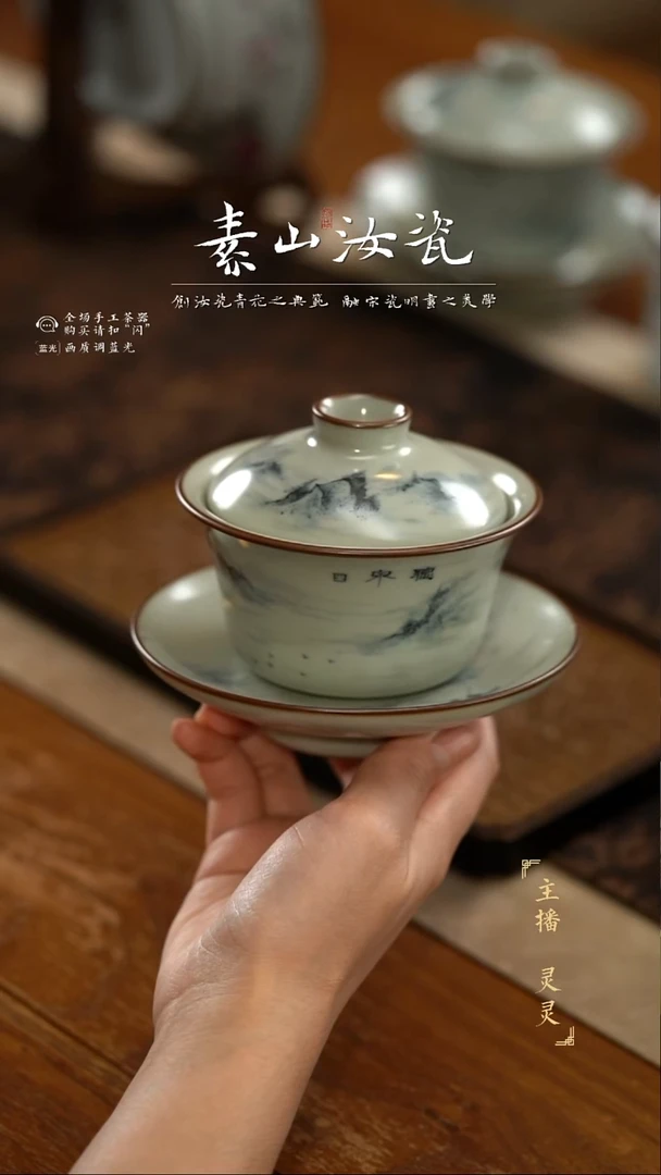玉石青山水晓芳三才盖碗