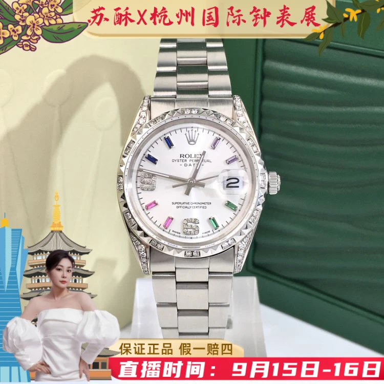 劳力士/自动机械/表径34/S341250803002/[250915SS]