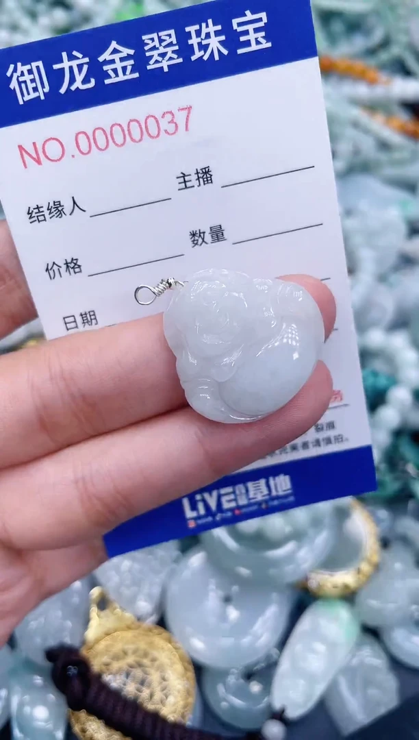 颈饰未镶嵌翡翠053