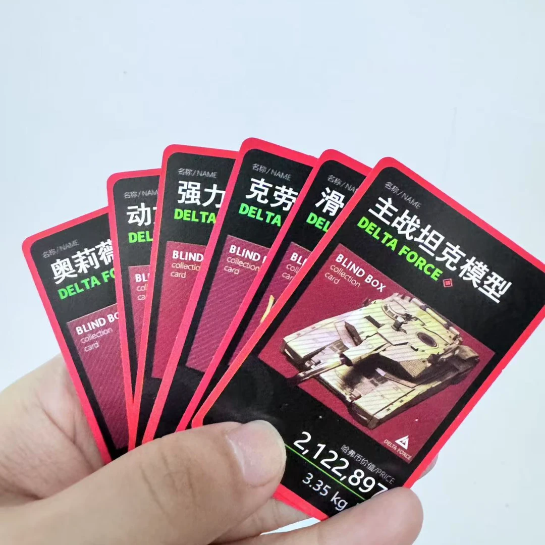 三角洲乌鲁鲁收藏卡（对对碰）