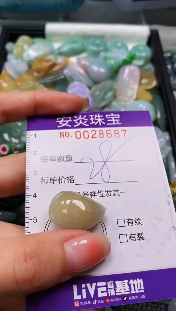 颈饰未镶嵌翡翠闪购0028687
