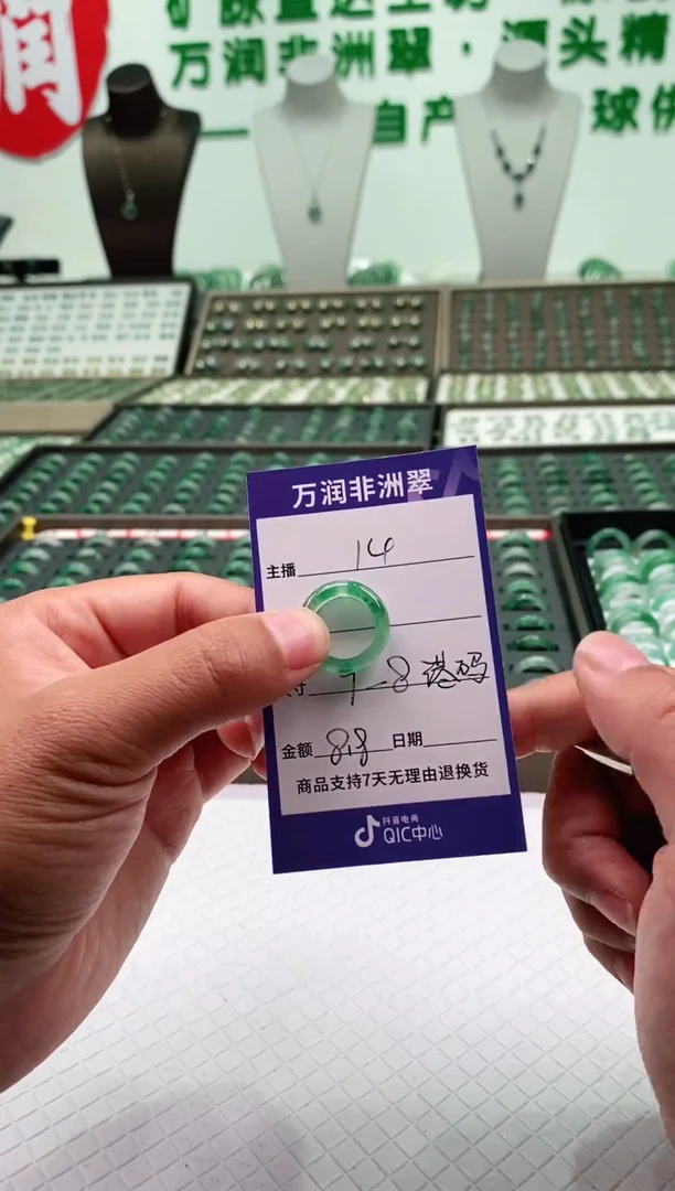 未镶嵌石英质玉（非洲翠）戒圈微瑕戒圈7-8