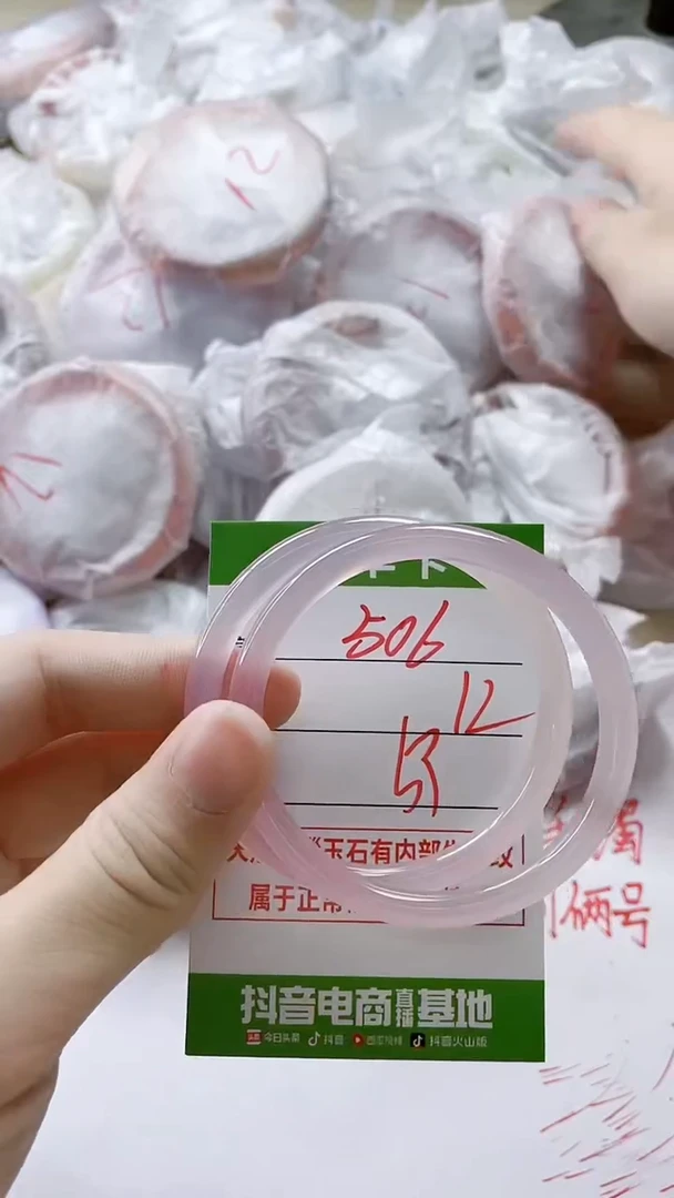 【闪购商品】玛瑙/玉髓手镯未镶嵌506