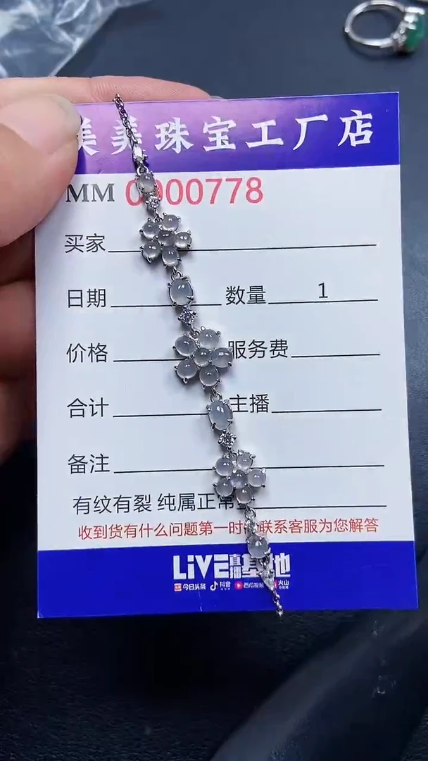 颈饰银S925镶嵌翡翠0778