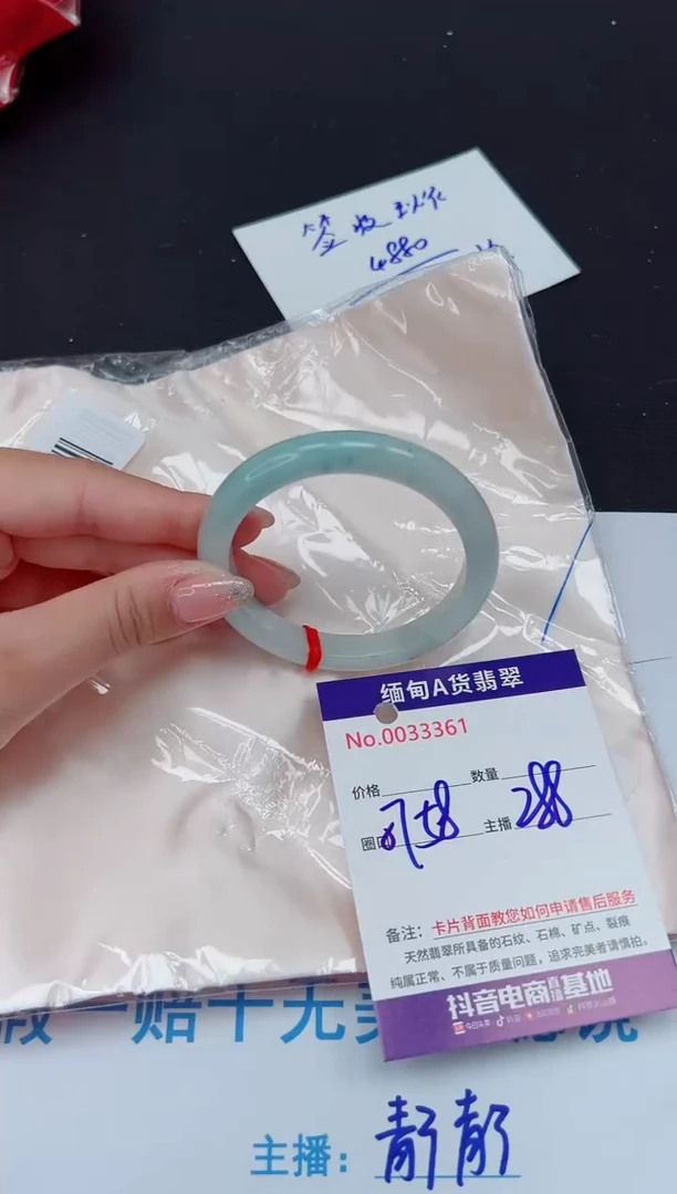 未镶嵌手镯翡翠