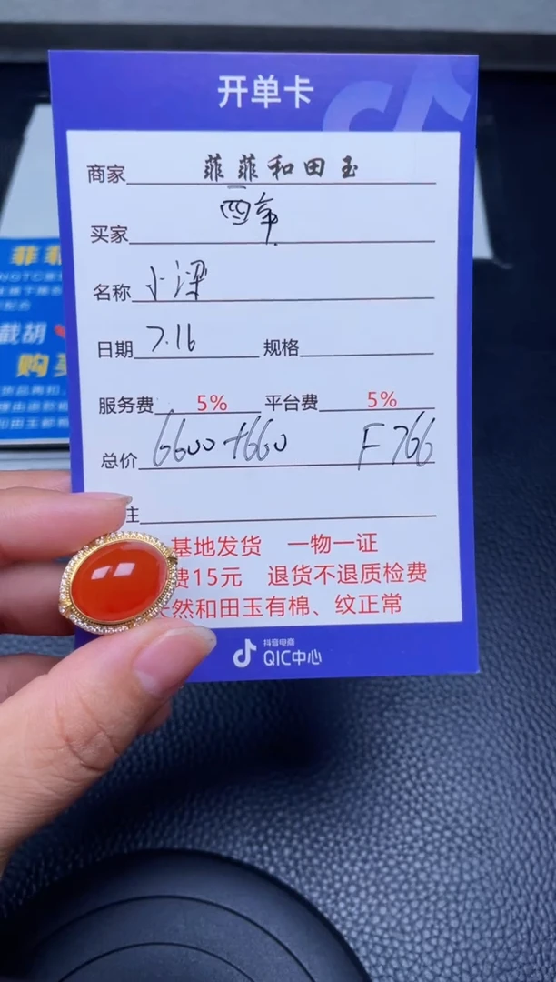 南红玛瑙18K金镶嵌颈饰醉*F766