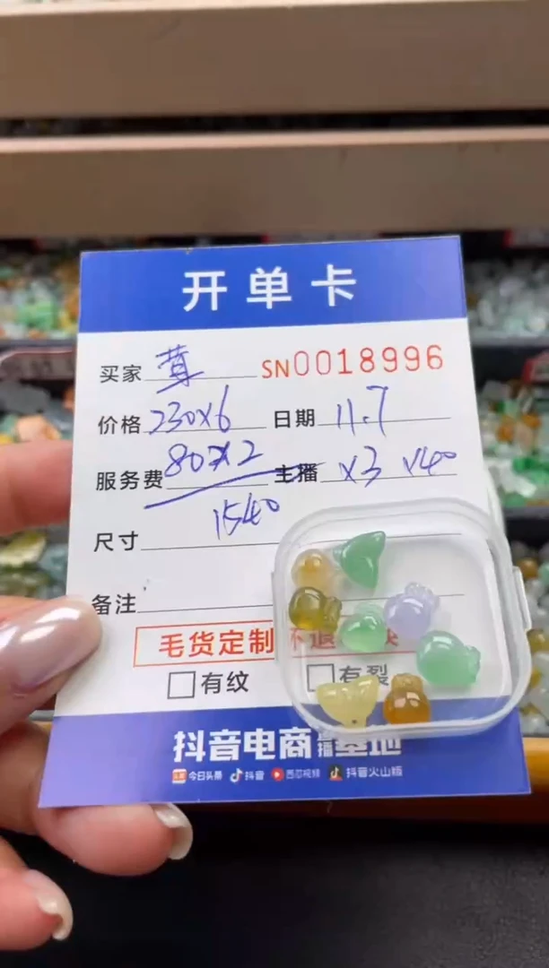 颈饰未镶嵌翡翠茸18996