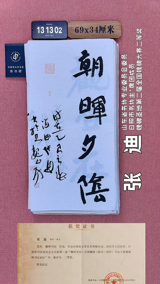 书法31         张老师书法作品
