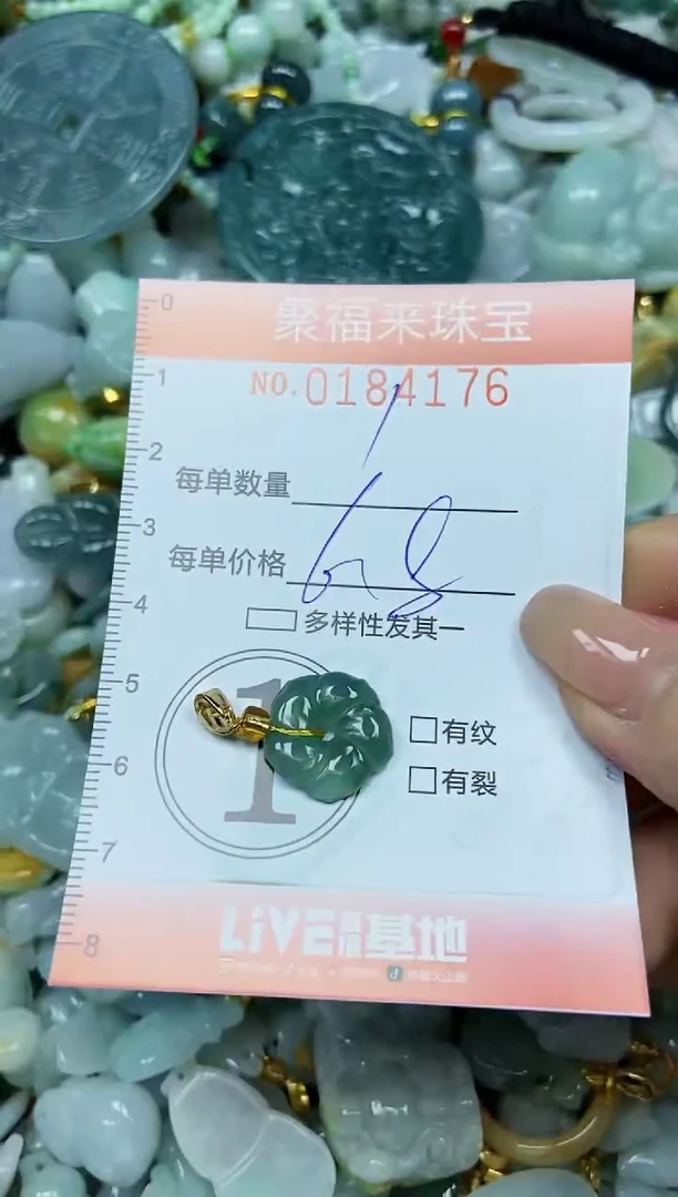 翡翠未镶嵌颈饰闪购0184176