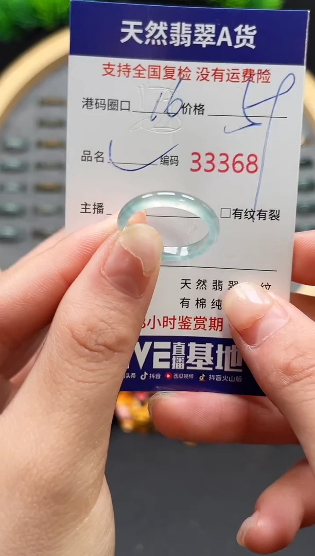 【闪购商品】翡翠戒指未镶嵌天然翡翠戒圈3368