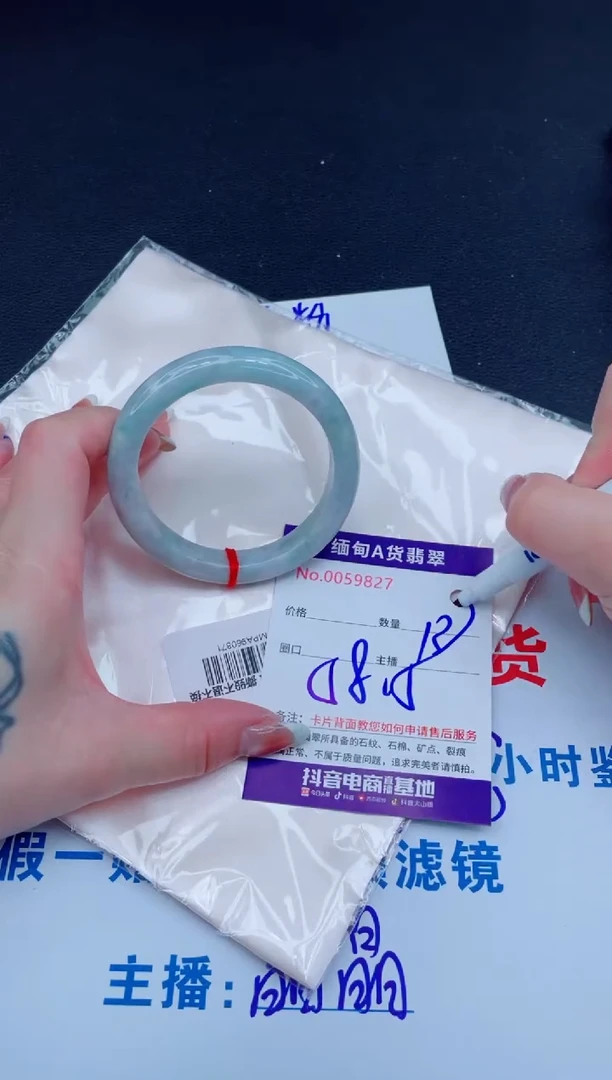 未镶嵌手镯翡翠138