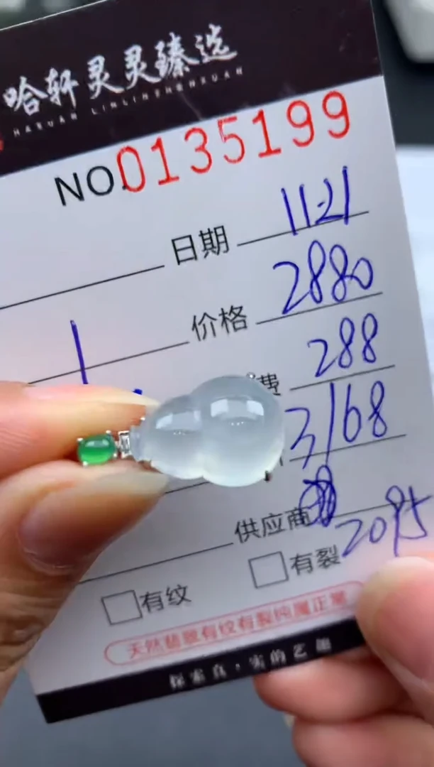 吊坠(不含链)未镶嵌翡翠哈轩  挂件1