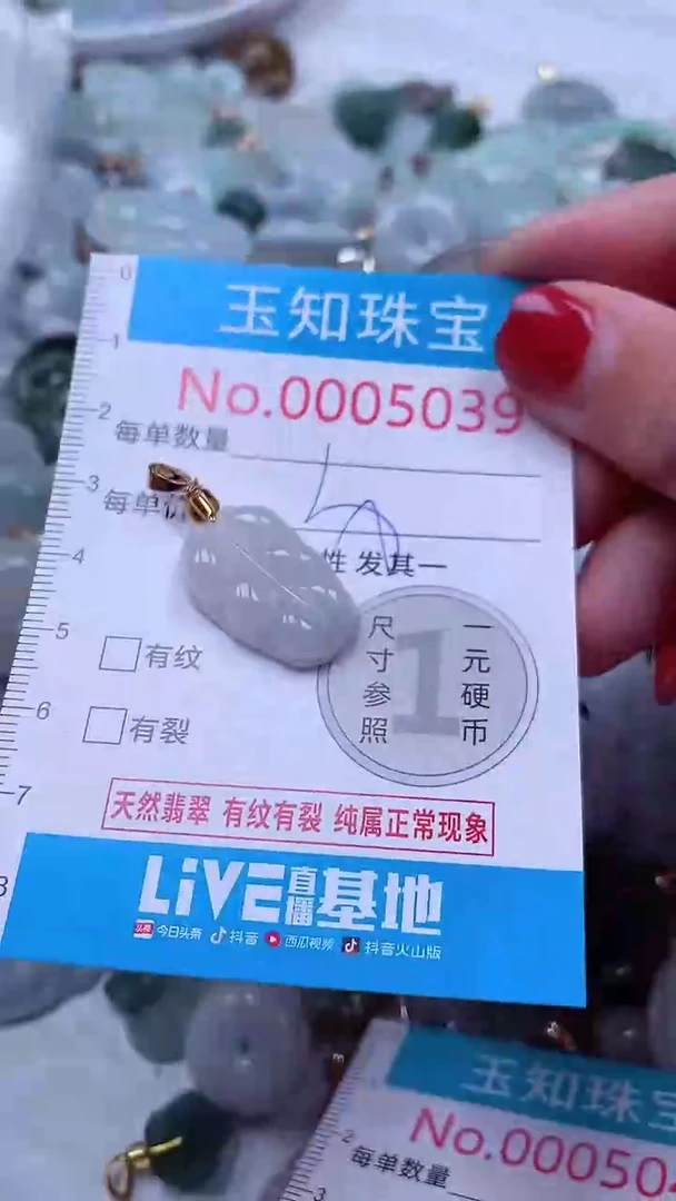 吊坠(不含链)未镶嵌翡翠5039